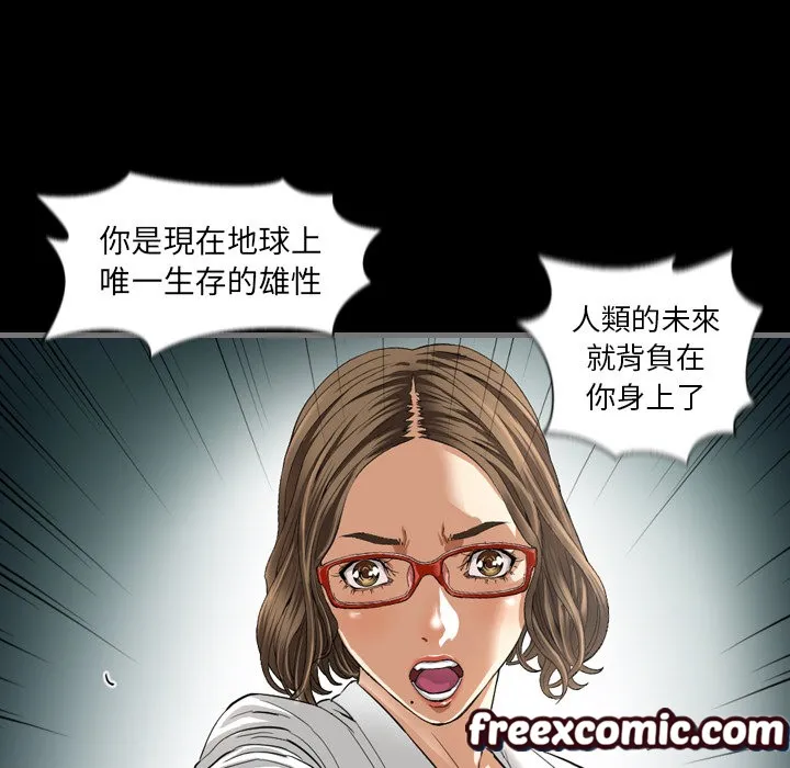 最后的男人|地表最后的男人 第1话 第134页