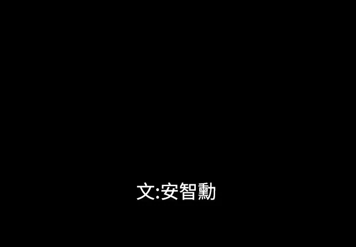 最后的男人|地表最后的男人 第1话 第1页