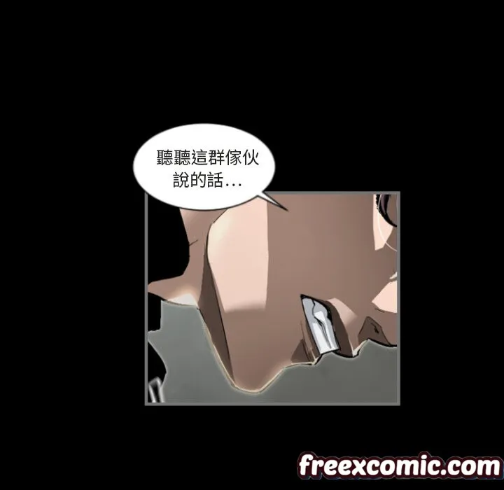最后的男人|地表最后的男人 第1话 第43页