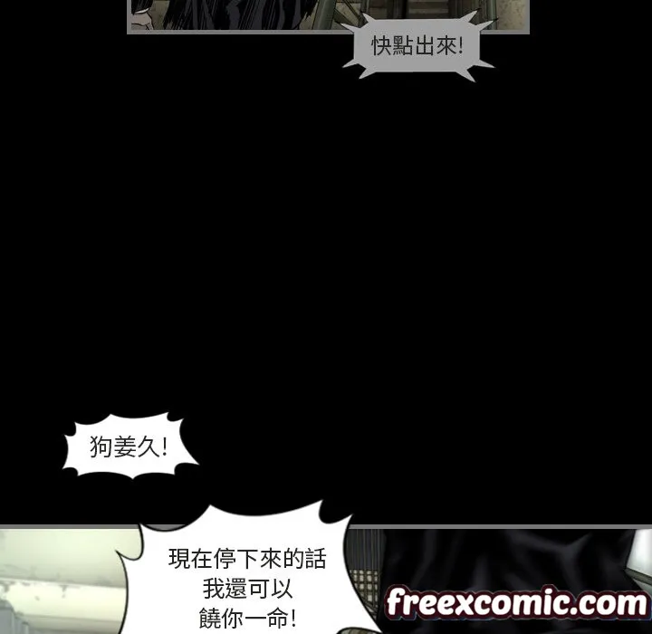 最后的男人|地表最后的男人 第1话 第66页