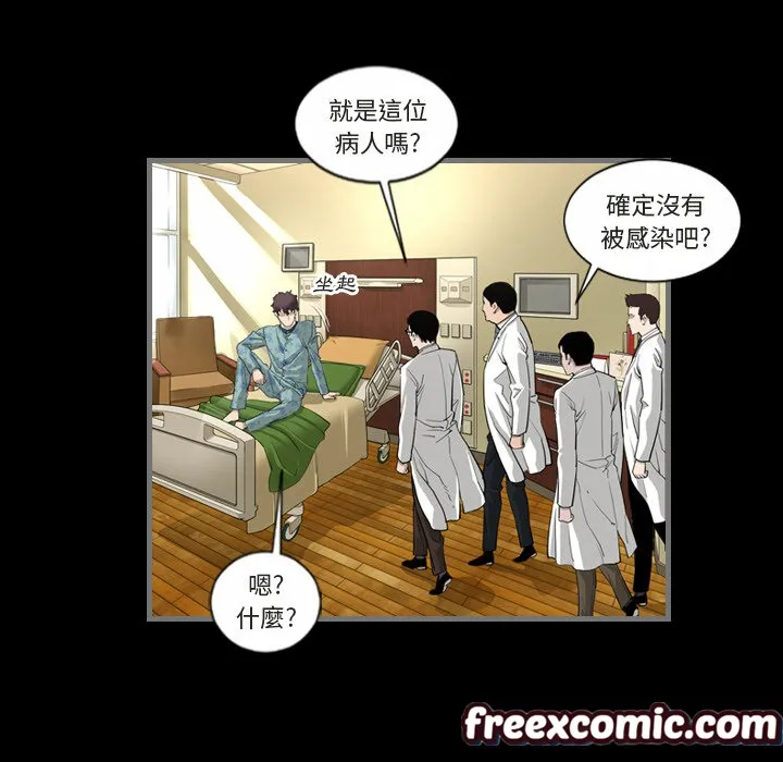 最后的男人|地表最后的男人 第1话 第106页