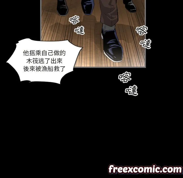 最后的男人|地表最后的男人 第1话 第99页