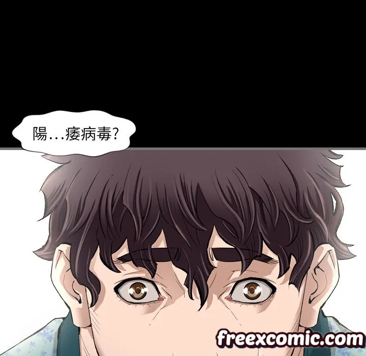 最后的男人|地表最后的男人 第1话 第127页