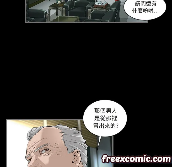 最后的男人|地表最后的男人 第1话 第92页