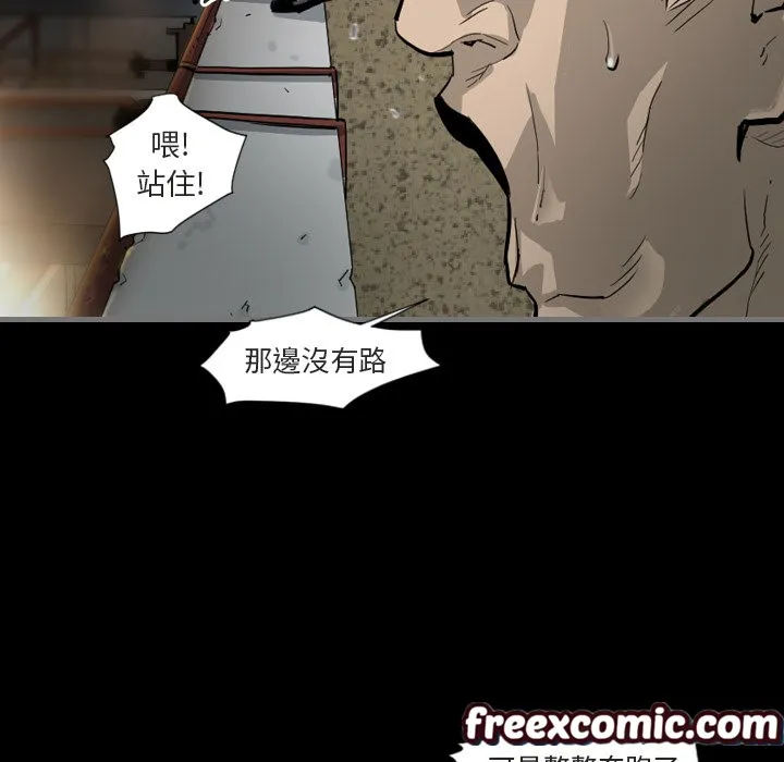 最后的男人|地表最后的男人 第1话 第82页