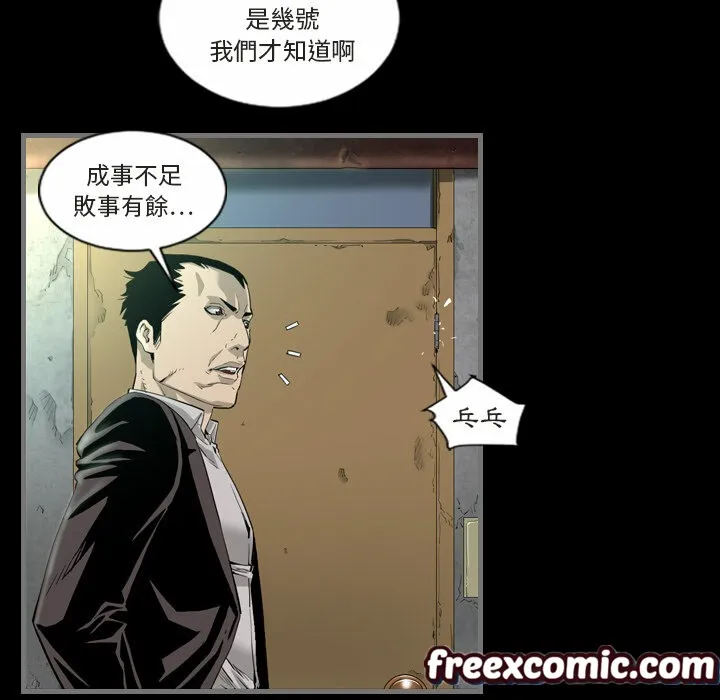 最后的男人|地表最后的男人 第1话 第34页