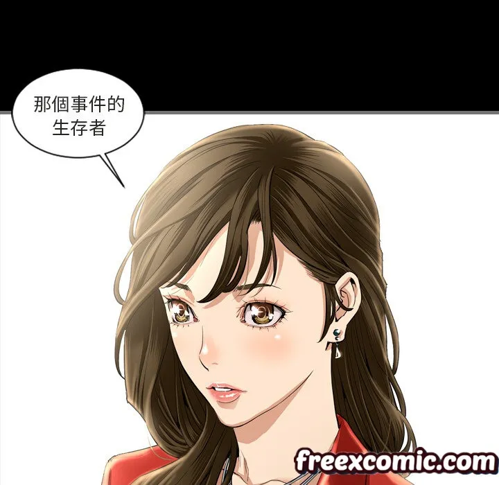 最后的男人|地表最后的男人 第1话 第95页