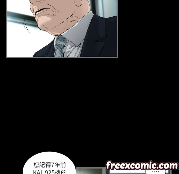 最后的男人|地表最后的男人 第1话 第93页