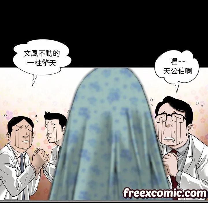 最后的男人|地表最后的男人 第1话 第117页