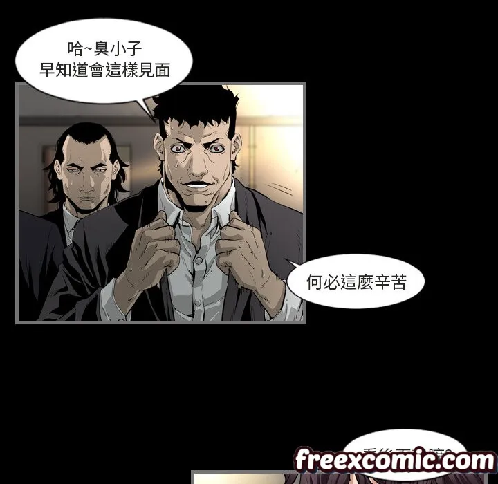 最后的男人|地表最后的男人 第1话 第77页