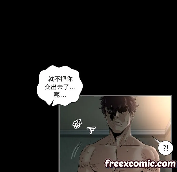 最后的男人|地表最后的男人 第1话 第27页
