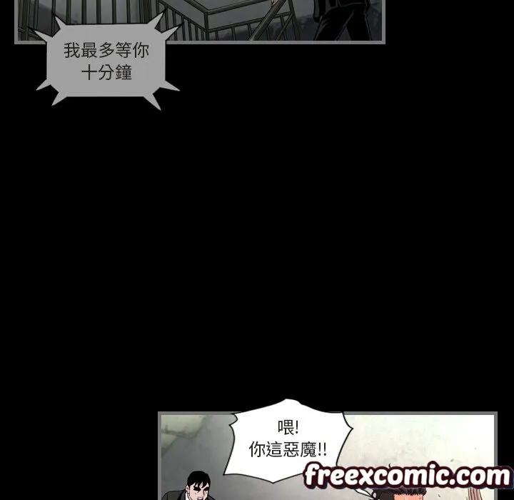 最后的男人|地表最后的男人 第1话 第69页
