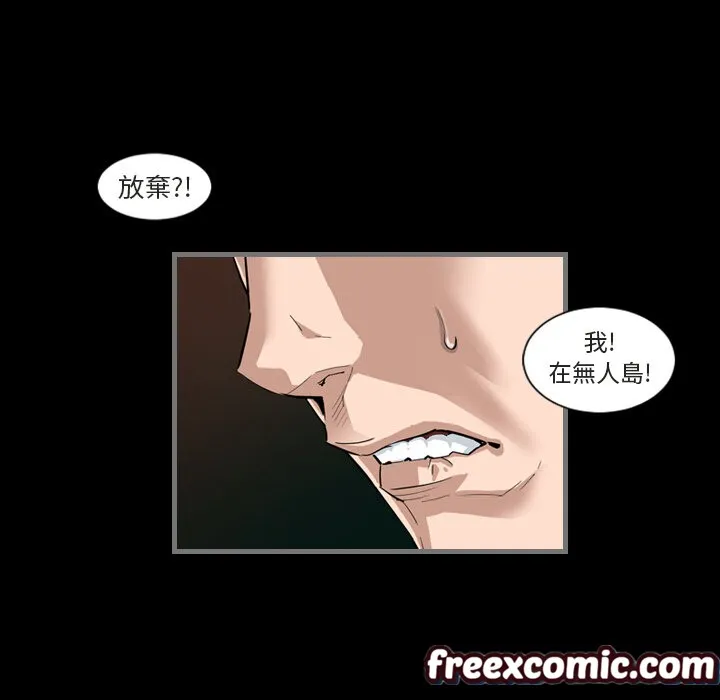 最后的男人|地表最后的男人 第1话 第80页