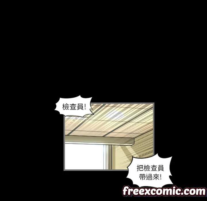 最后的男人|地表最后的男人 第1话 第107页