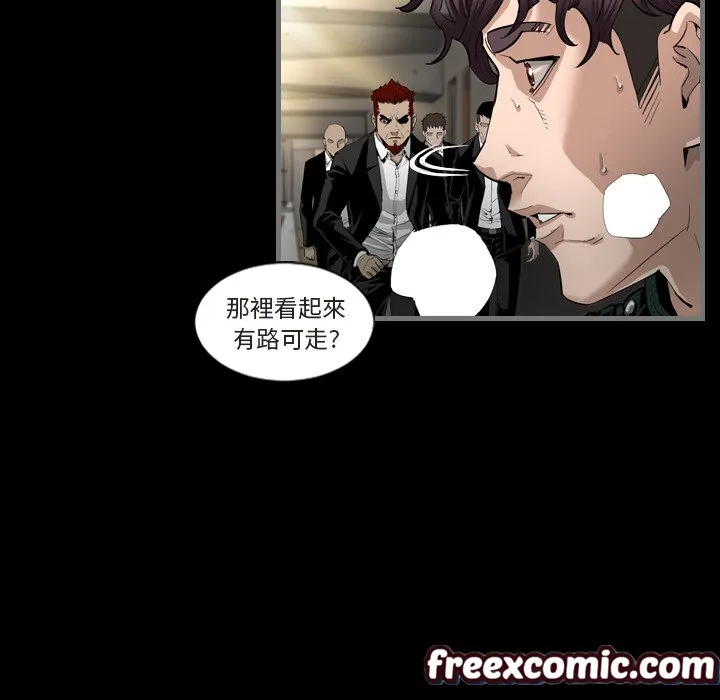 最后的男人|地表最后的男人 第1话 第78页