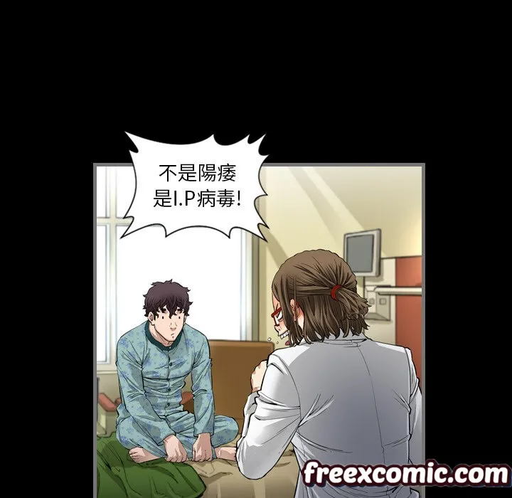 最后的男人|地表最后的男人 第2话 第61页