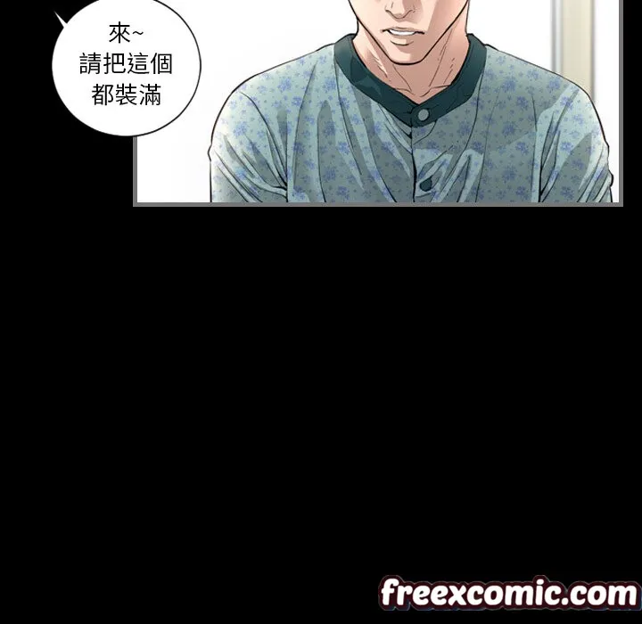 最后的男人|地表最后的男人 第2话 第113页