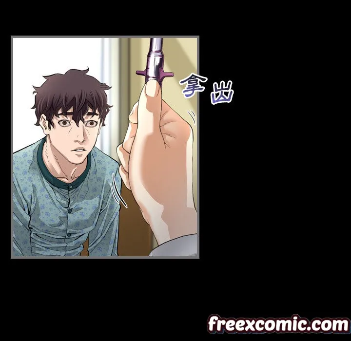 最后的男人|地表最后的男人 第2话 第101页