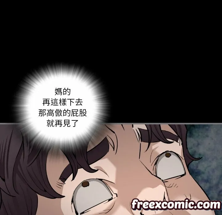 最后的男人|地表最后的男人 第7话 第42页