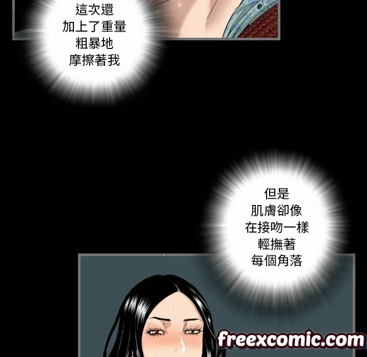 最后的男人|地表最后的男人 第7话 第37页