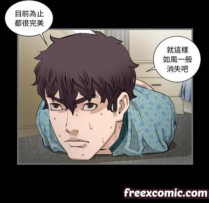 最后的男人|地表最后的男人 第7话 第116页