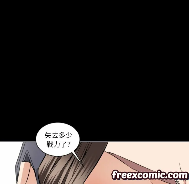 最后的男人|地表最后的男人 第7话 第97页