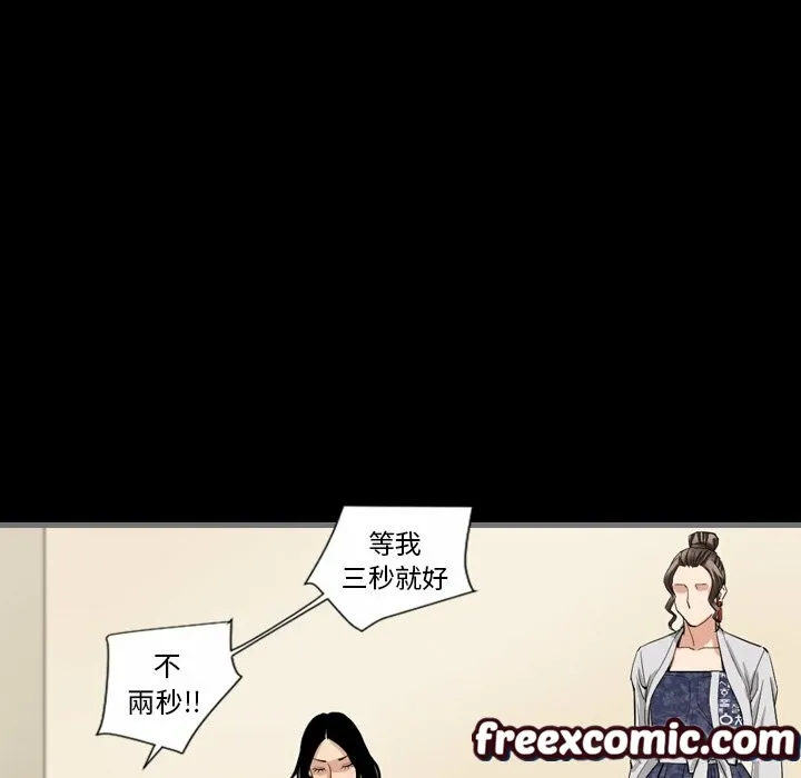 最后的男人|地表最后的男人 第7话 第76页
