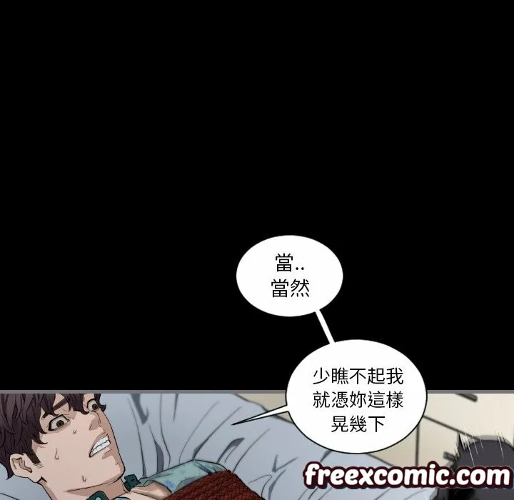 最后的男人|地表最后的男人 第7话 第31页