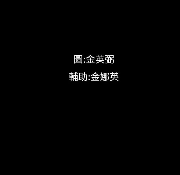 最后的男人|地表最后的男人 第7话 第5页