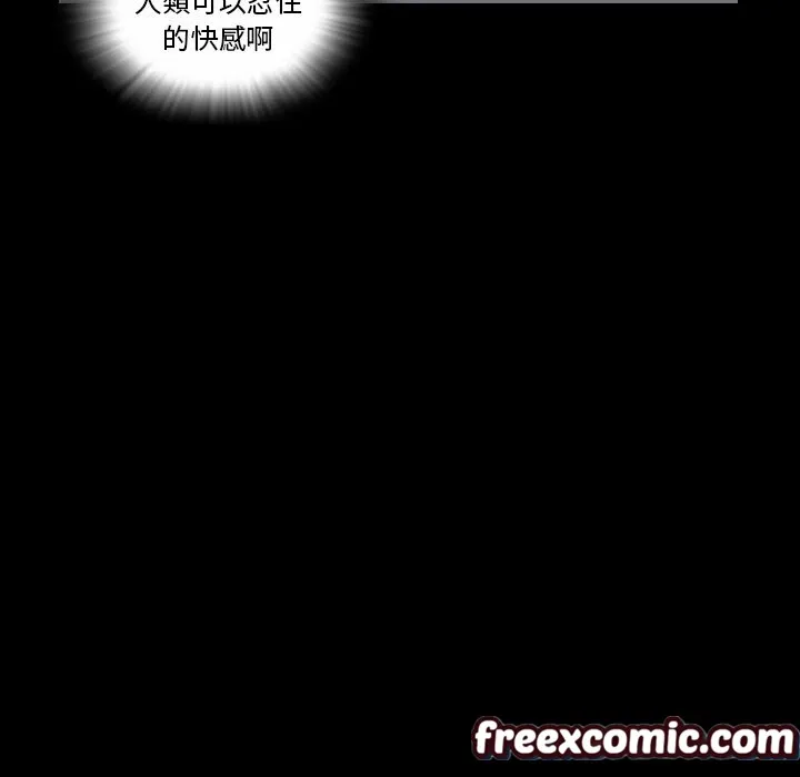 最后的男人|地表最后的男人 第7话 第41页