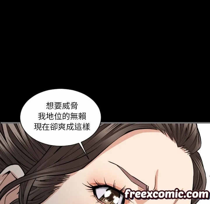 最后的男人|地表最后的男人 第7话 第54页