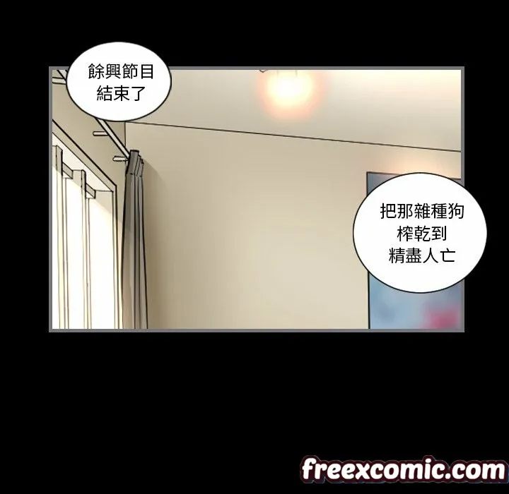 最后的男人|地表最后的男人 第7话 第105页