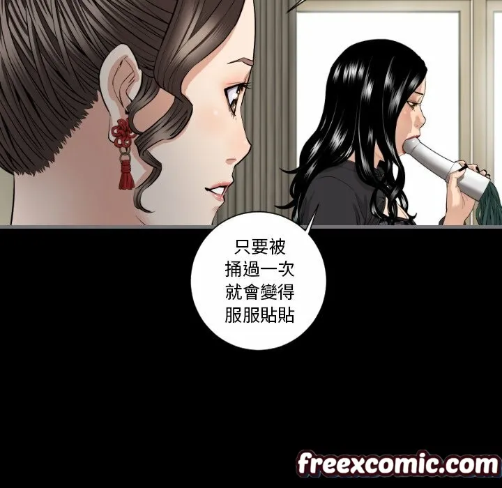 最后的男人|地表最后的男人 第7话 第71页