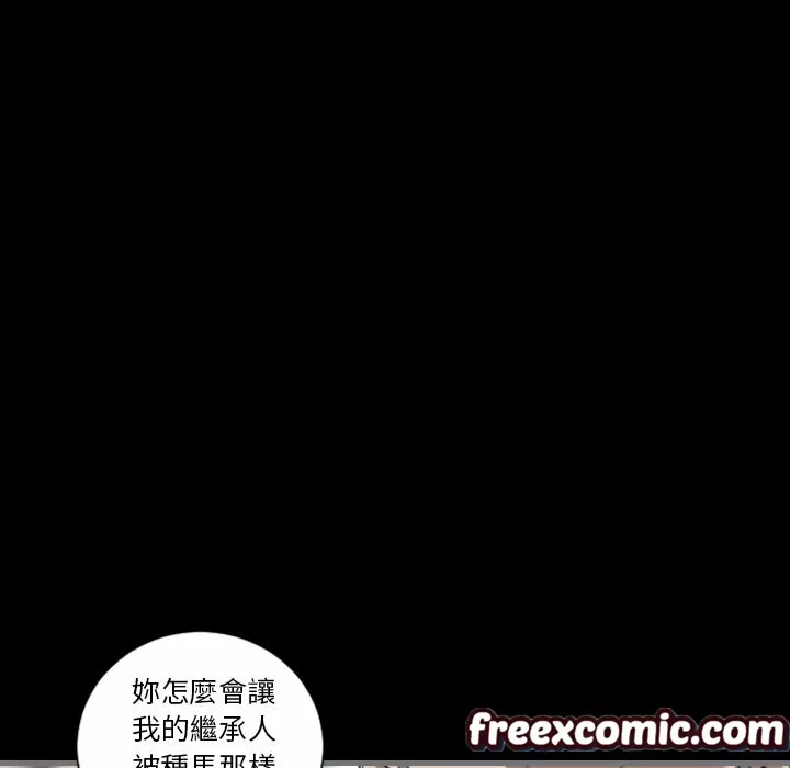 最后的男人|地表最后的男人 第11话 第12页