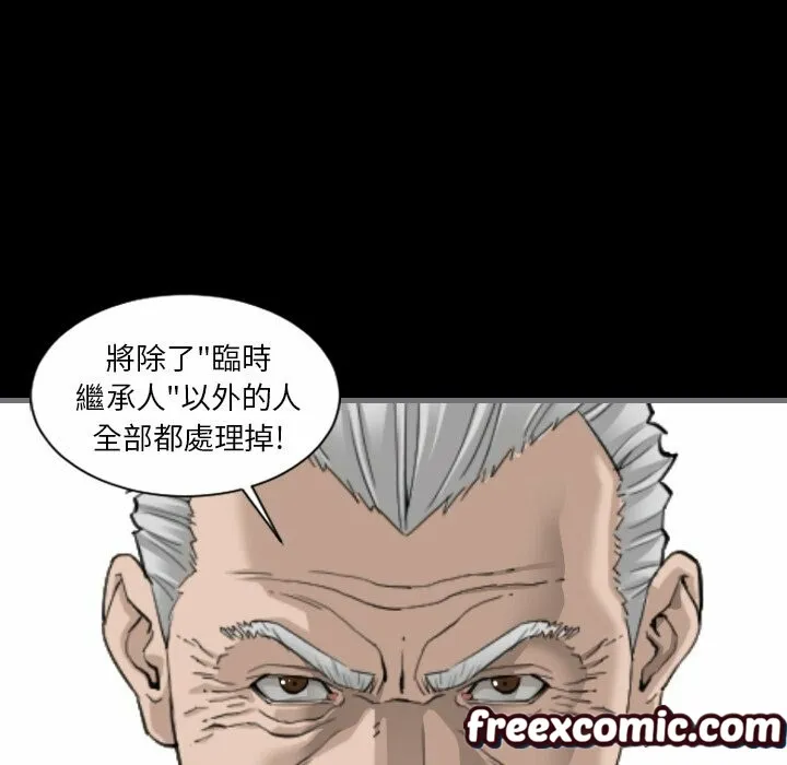 最后的男人|地表最后的男人 第11话 第56页