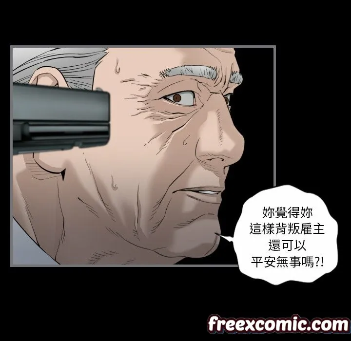最后的男人|地表最后的男人 第11话 第70页