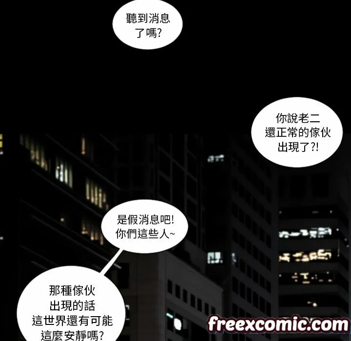 最后的男人|地表最后的男人 第11话 第112页