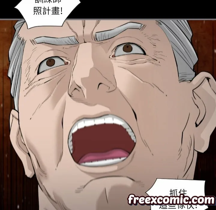 最后的男人|地表最后的男人 第11话 第20页