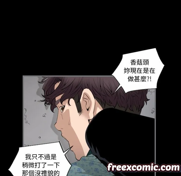 最后的男人|地表最后的男人 第11话 第40页