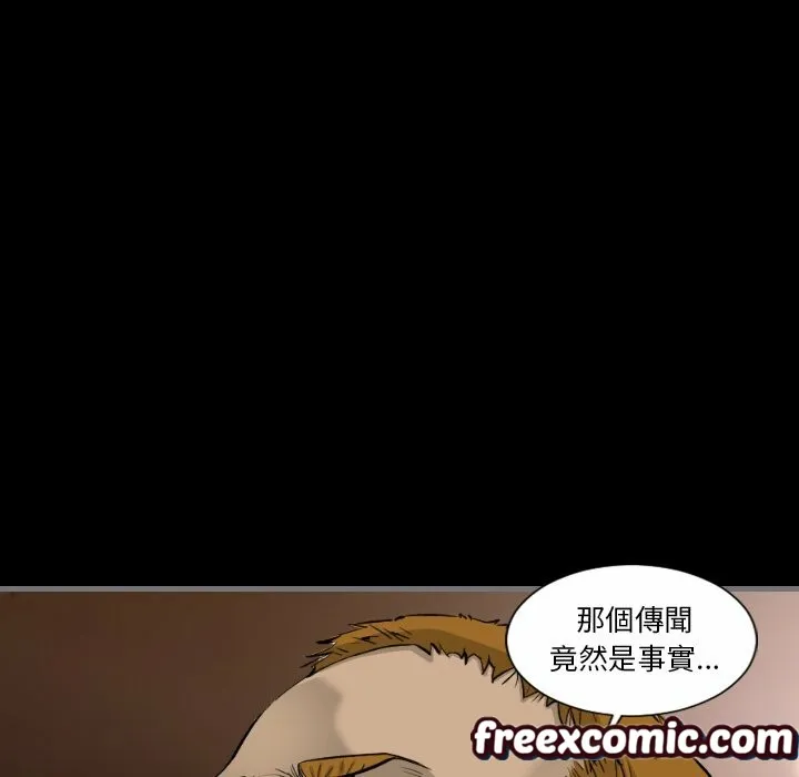 最后的男人|地表最后的男人 第11话 第124页