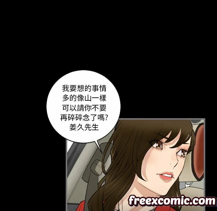 最后的男人|地表最后的男人 第11话 第105页