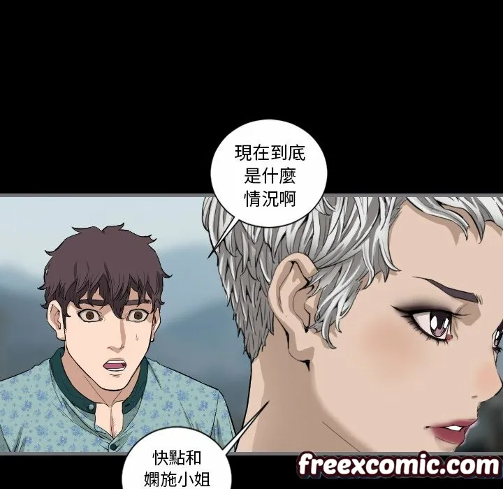 最后的男人|地表最后的男人 第11话 第85页
