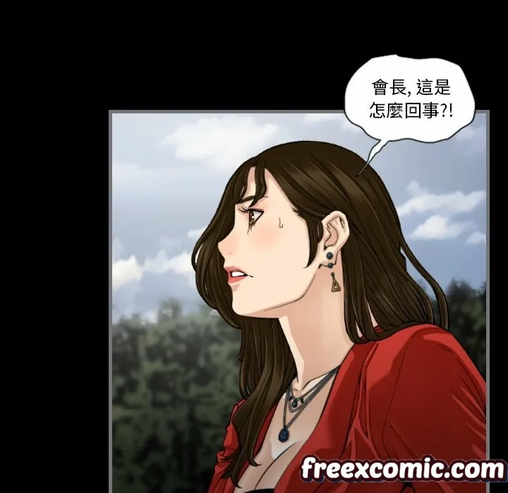 最后的男人|地表最后的男人 第11话 第61页