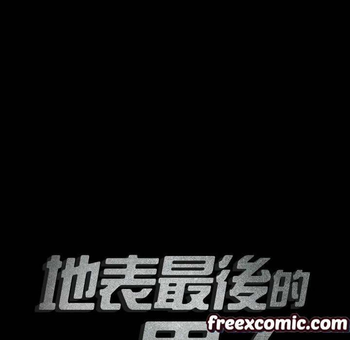 最后的男人|地表最后的男人 第11话 第8页
