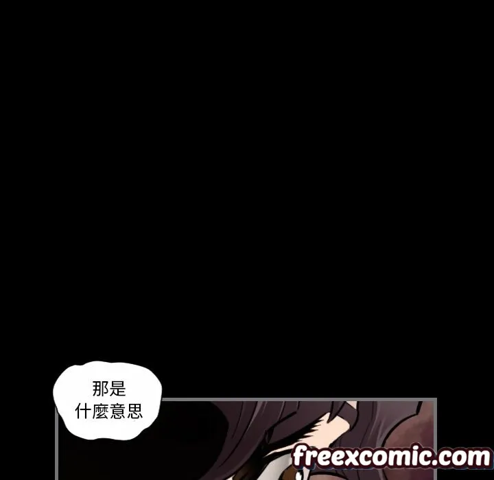 最后的男人|地表最后的男人 第11话 第50页
