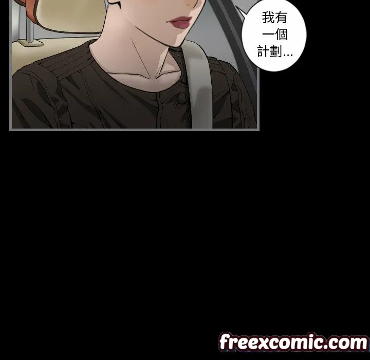 最后的男人|地表最后的男人 第11话 第108页