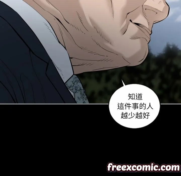 最后的男人|地表最后的男人 第11话 第64页