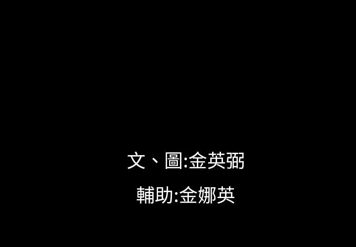 最后的男人|地表最后的男人 第12话 第3页