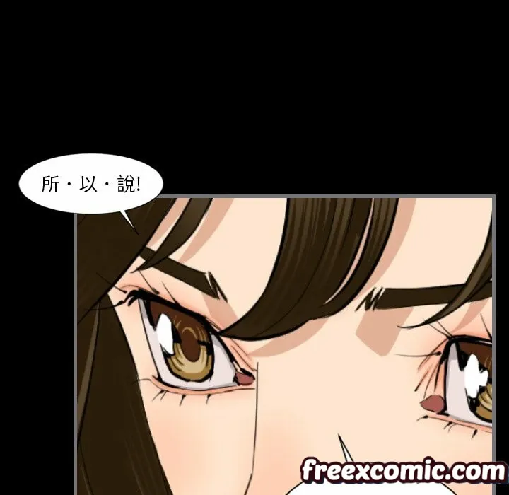 最后的男人|地表最后的男人 第12话 第106页