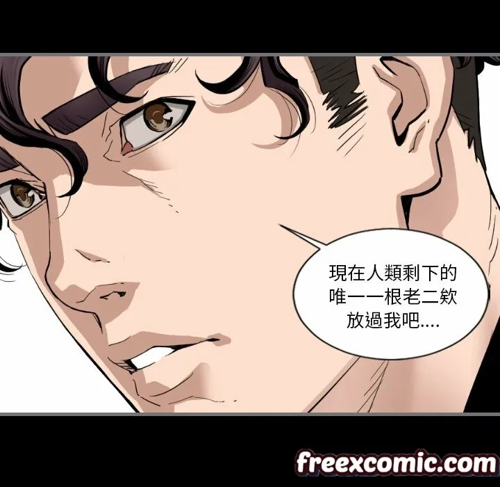 最后的男人|地表最后的男人 第12话 第68页